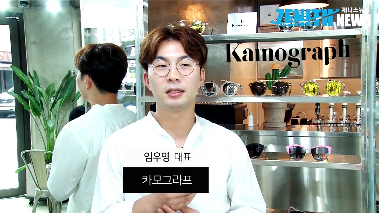 [단독CEO인터뷰] 카모그라프 임우영 대표, “1년 만에 매출 10억? 비결은 바로 아이디어