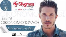 Γλυκές καληνύχτες...