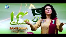 Aye Watan Pyare Watan - Nazia Iqbal New Songs 2017 - Pakistan Mili Naghma - Coming Soon