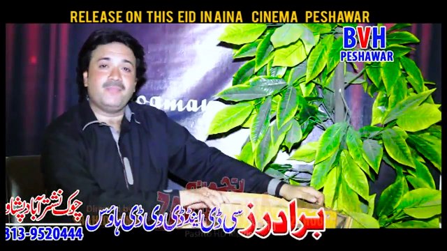 Pashto New Film song ZAKHMOONA - Poora M e Da Myeen Zargi Arman By Arbaz Khan and Sobia Khan
