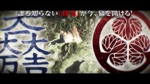 Sekigahara theatrical trailer #2 - Masato Harada-directed movie