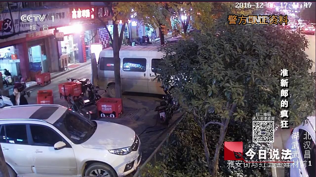 《今日说法》 20170807 准新郎的疯狂