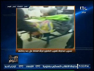 لحظة تهريب العاملين جثة الراقصة غزل بعد وفاتها