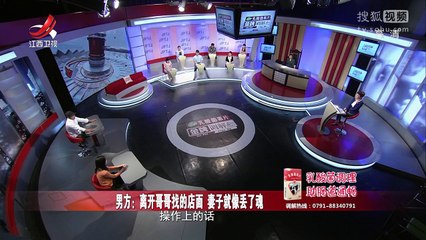 《金牌调解》20170807 结束十二年的婚姻