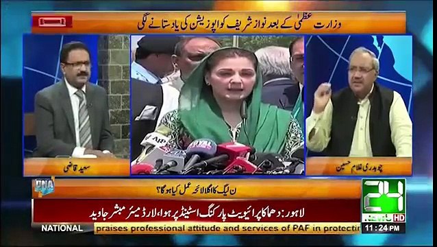 Who is against Shahbaz Sharif in Nawaz Sharif family-Ch Ghulam Hussain reveals