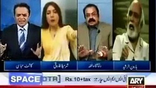 Checkout The Reaction Of Rana Sanaullah When Sharmila Farooqi Blame On Maryam Nawaz