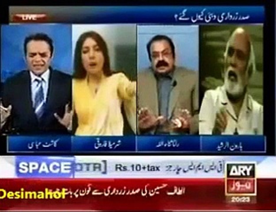 Checkout The Reaction Of Rana Sanaullah When Sharmila Farooqi Blame On Maryam Nawaz