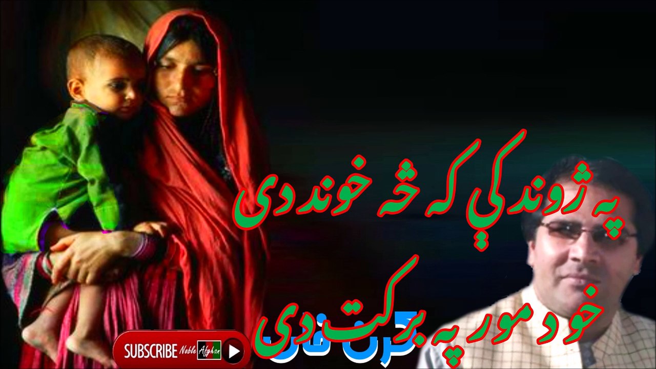 KARAN KHAN | کرن خان | يو مور ده په دُنيا کې چې زړگی پرې راټولېږي