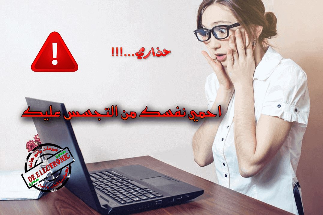 ويندوز 10 يتجسس عليك و يسرق منك الانترنت امنعه و احمي نفسك (اللهم اني بلغت)