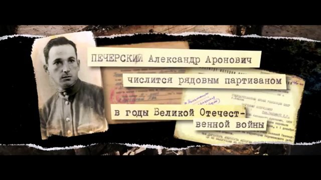 Собибор:Легенда о побеге || Трейлер фильма