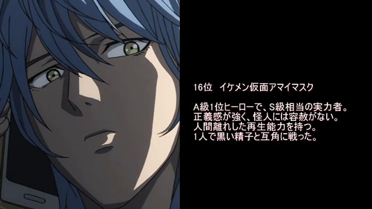 ワンパンマン　強さランキング　20位～11位 (1)