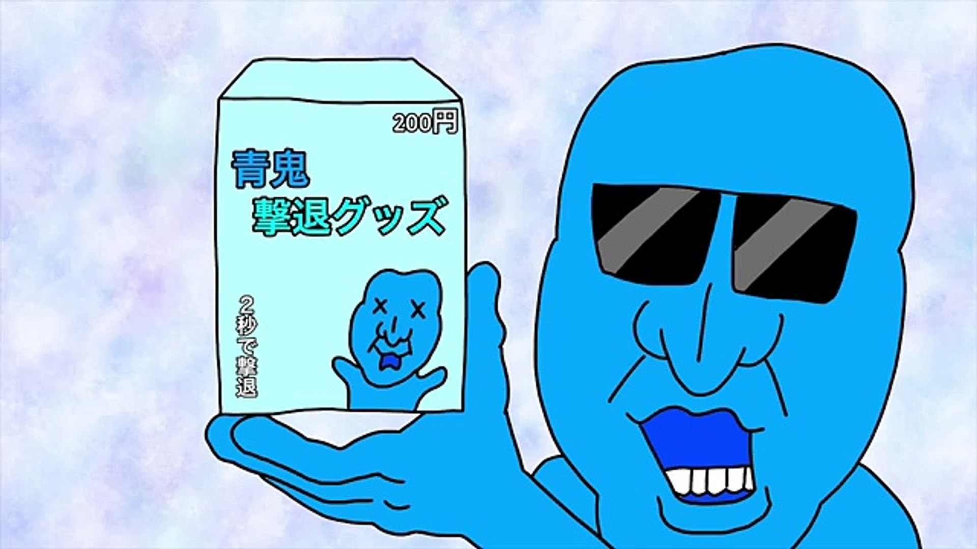 アニメ 青鬼がアオキンになり商品紹介 Video Dailymotion