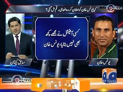 دس لاکھ کی انعامی رقم کوایک کروڑ روپے سمجھنے میں ابہام کس نے پیدا کیا؟؟ سنئے یونس خان سے