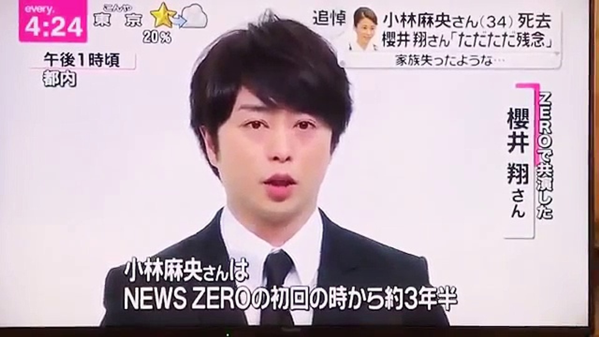 最高の櫻井翔 壁紙 最高の花の画像