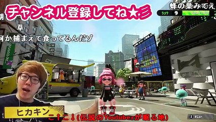 【ニコ動コメ付き】ついにヒカキンと共演する大物YouTuberUC