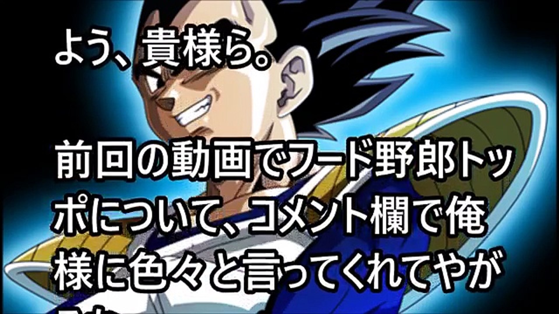 ドラゴンボール超 第3宇宙破壊神モスコがドラゴンボールgtと関係あり 噂の疑惑について考察だクソったれ 宇宙サバイバル編 Video Dailymotion