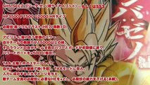 【SDBH】今後ありえそうなSEC予想【スーパードラゴンボールヒーローズ4弾】