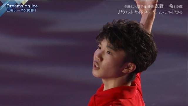 Kazuki Tomono 2017 DOI FS EXver.