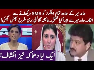 New Turn In Ayesha Gulalai Messages Terminology - Debate At 8