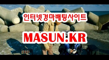 인터넷경마사이트 ↘ MaSUN . KR 》》 검빛닷컴