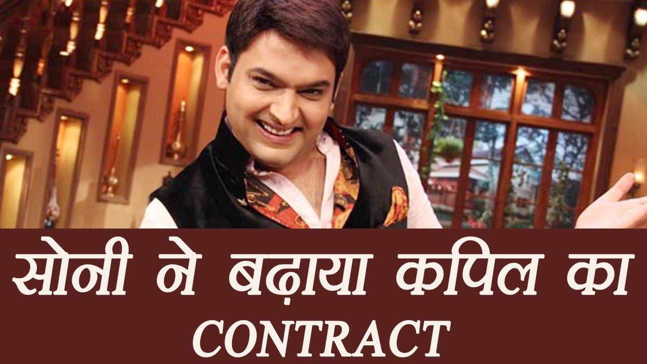 Kapil Sharma Show : Sony TV EXTENDS Kapil's contract for another 1 year | FilmiBeat