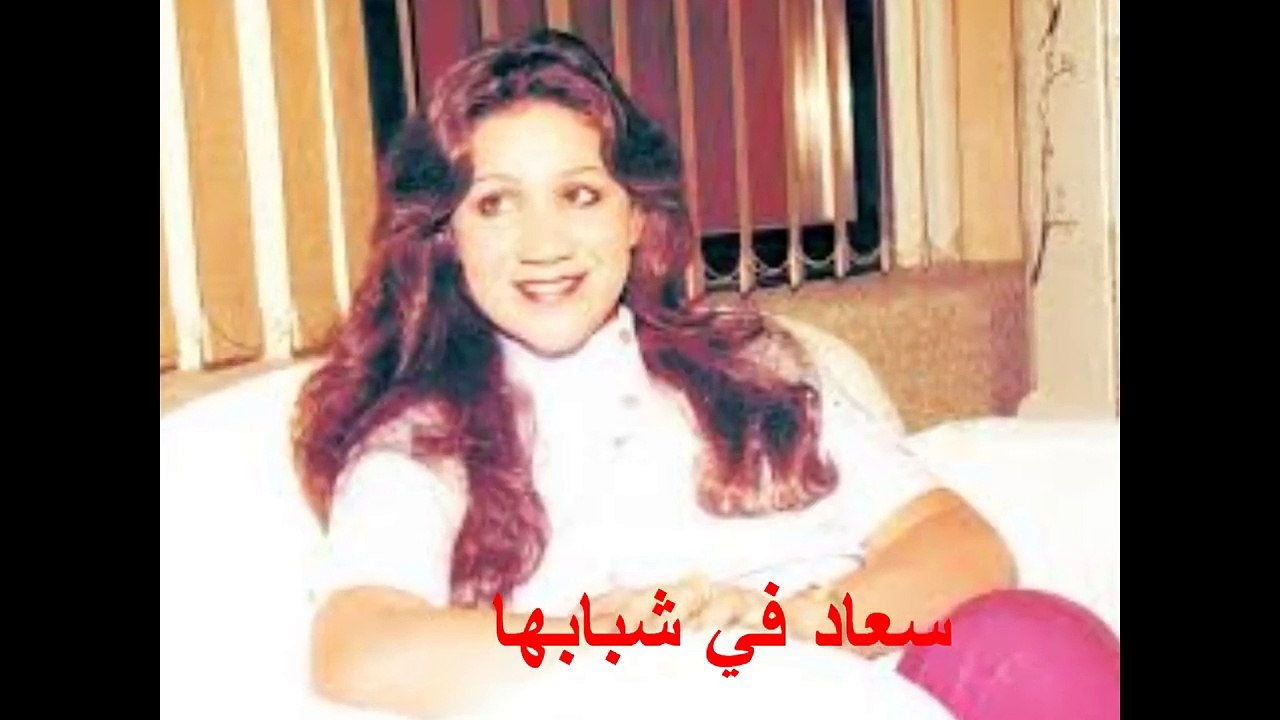 سعاد عبدالله وحفيدتها الحسناء وزوجها وابنائها وفي طفولتها وحقائق لا تعرفها عنها