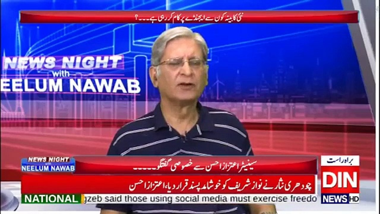 Aitzaz Ahsan Bashing Ayesha Gulalais Fake Messages