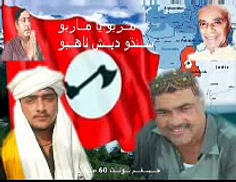 jeay sindh qoumi mahaz 60 mile unit presents jsqm song desh thahando slidshow sindhi sons