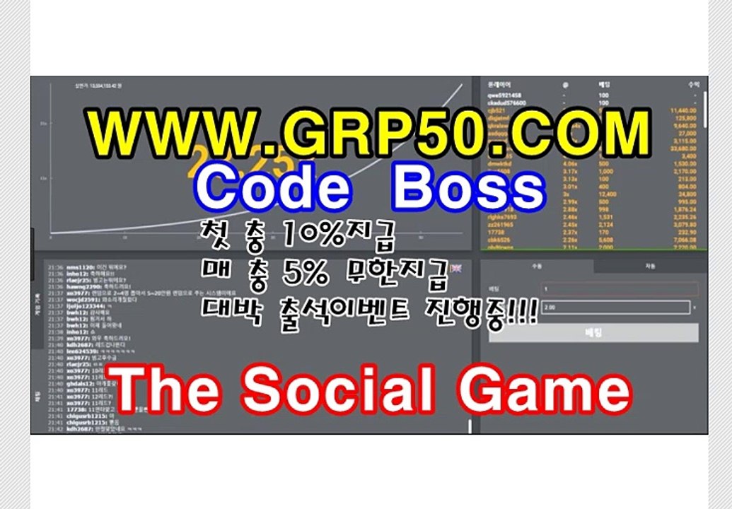 ↗↗[소셜그래프 게임] [언 오버 게임] 가입주소 GRP50.COM 추천 코드 BOSS↖↖