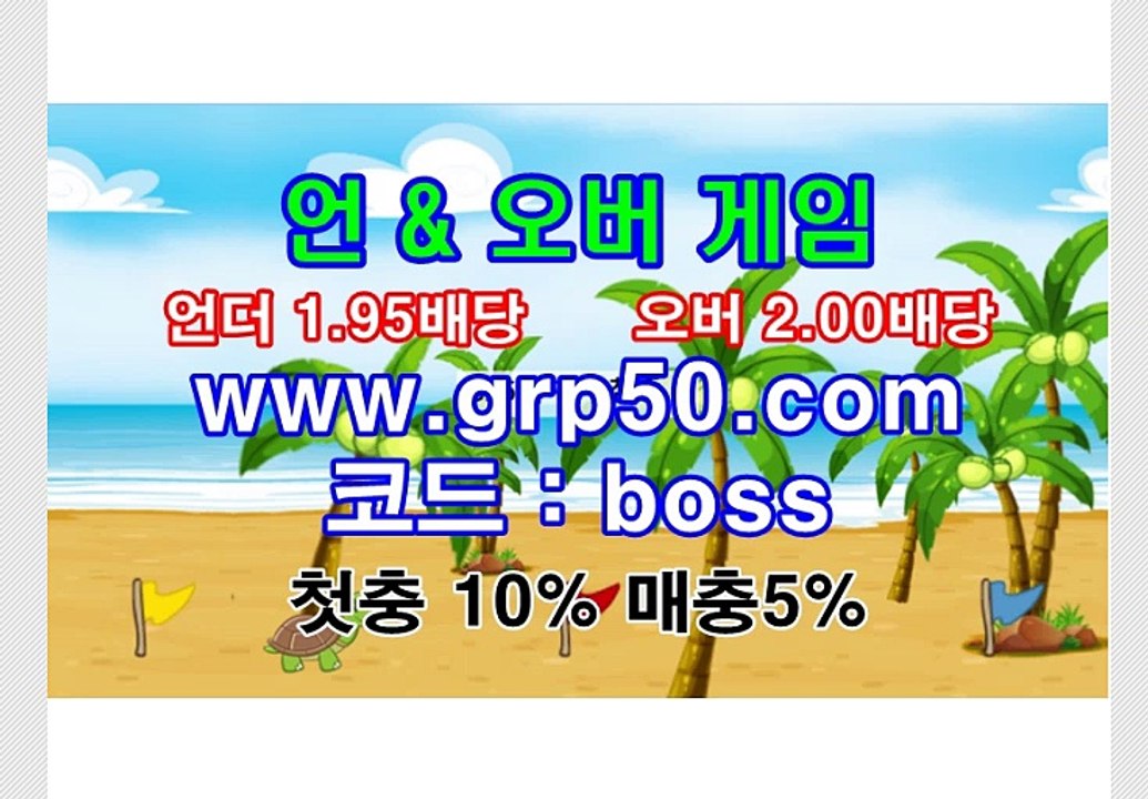 ◈◈먹튀없는 소셜 그래프 & 언 오버 게임 가입주소 GRP50.COM 추천코드 BOSS◈◈