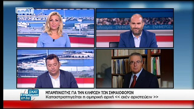 Μπαμπινιώτης: Δεν θα υπολογίζει κανένας τον σημαιοφόρο που κληρώθηκε