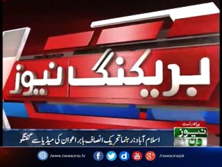 Babar Awan talks to Media