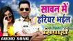 Dinesh Lal निरहुआ का नया गाना - Saawan Me Hariyar - Superhit Film (SIPAHI) - Bhojpuri Hit Songs 2017