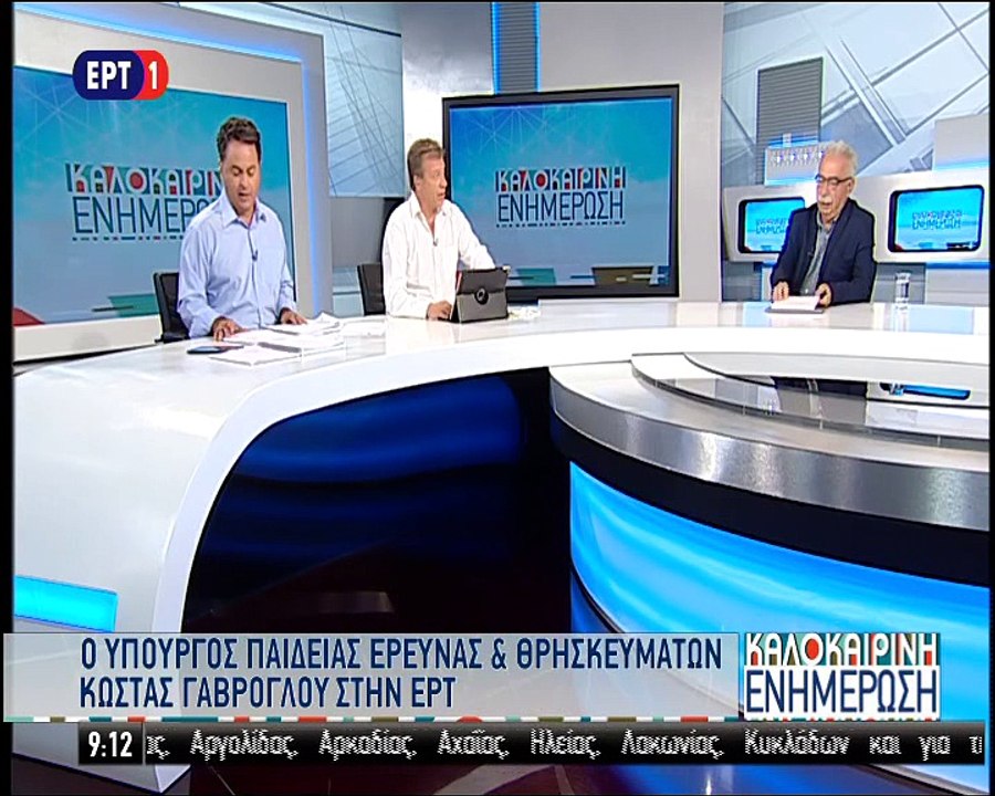 gavroglou2