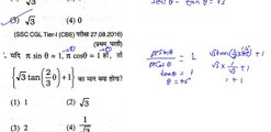 SSC CGL 2017 Math Trigonometry Expected Questions 2017