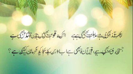 Kuch Yad Raha Kuch Bhol Gay