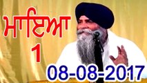 Morning 08-08-2017 ll Bhai Pinderpal Singh Ji ll Live Katha
