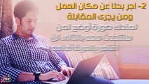 فيديو معلوماتى.. إلى الانطوائيين.. اعرف إزاى تعمل