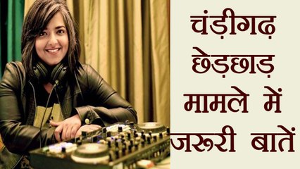 Chandigarh Stalking: know Important things About Case  । वनइंडिया हिंदी