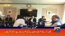 Nawaz Sharif Criticize Supreme Court