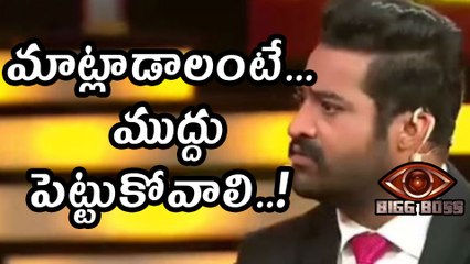 Bigg Boss Telugu  : Kissing Task in Bigg Boss