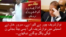 Ghulam Sarwar is Cursing on Nawaz Sharif in Assembly