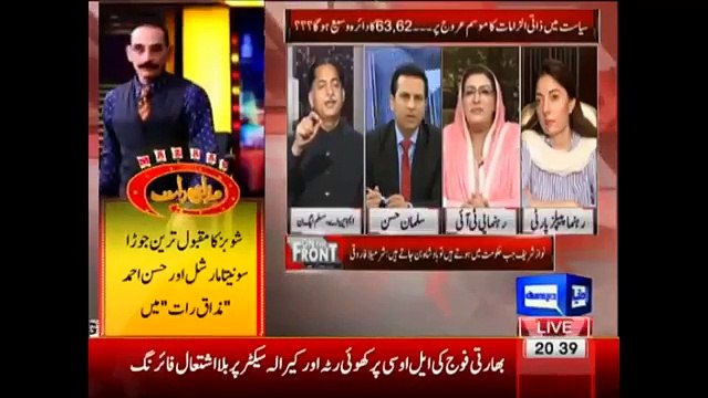 N-League Ka Switch Fuse Ho Chuka Hai..ferdoos Ashiq awan befitting Reply to Mian Javeed Lateef