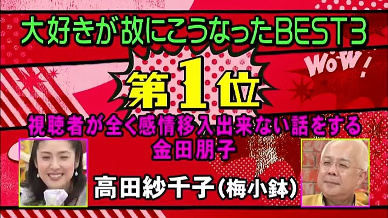 視聴者が全く感情移入出来ない話をする金田朋子 / 高田紗千子(梅�