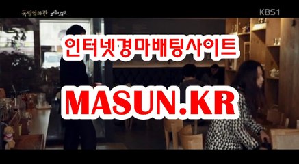사설경마사이트『 M a S u N . K R  』 온라인경륜