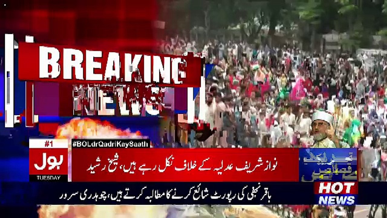 Sheikh Rasheed Speech In PAT Jalsa - 8th August 2017