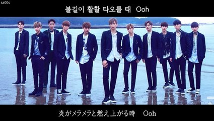 ［日本語訳］Burn It Up(활활) Wanna One (워너원)