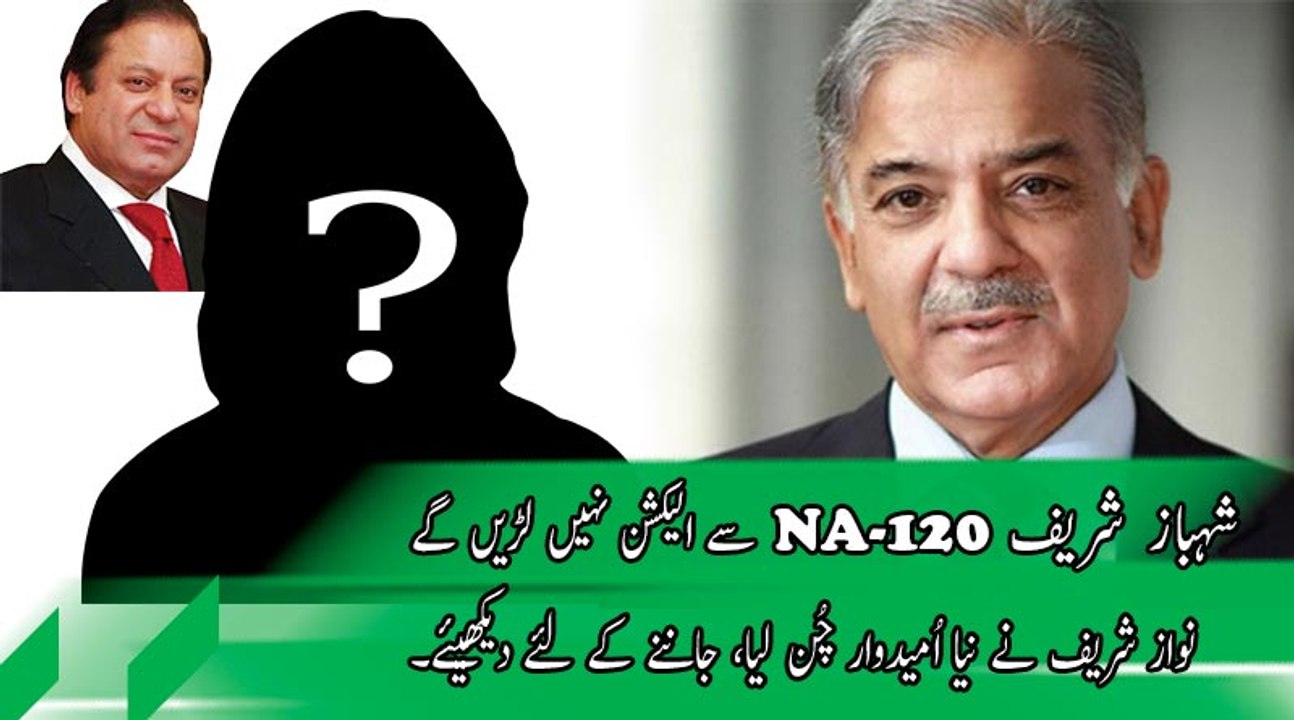 Nawaz Sharif Relaunching Kalsoom Nawaz in Politics