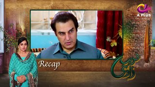 Ghareebzaadi Episode 17 A Plus Drama Suzzaine Fatima, Shakeel Ahmed, Ghazala Kaife