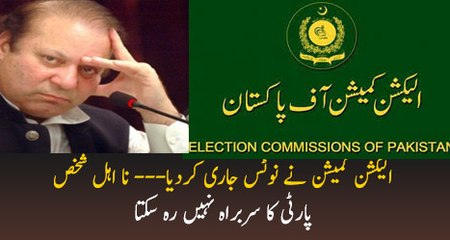 ECP Directs PML-N to Replace Nawaz Sharif with a New Party Chief